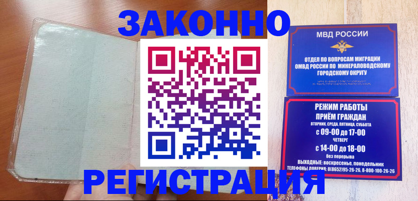 прописка гарантия в Владимире