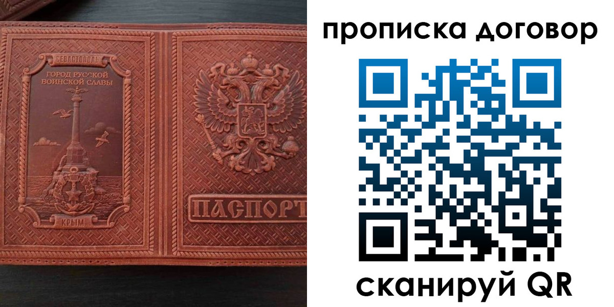 регистрация в Владимире