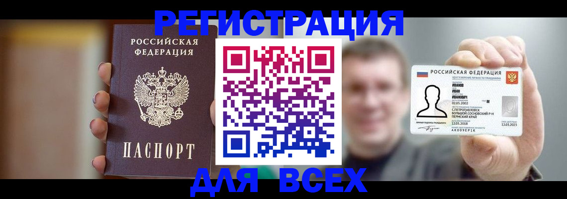 прописка паспорт в Владимире
