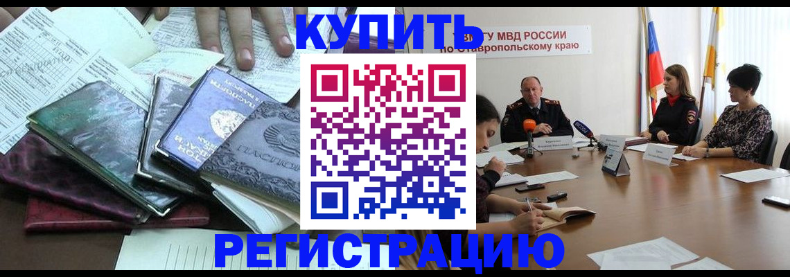 прописка иностранных граждан в Владимире